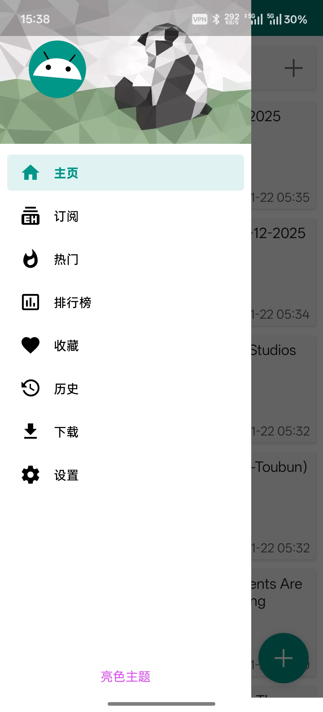 EhViewer官方画师长条作品内容图