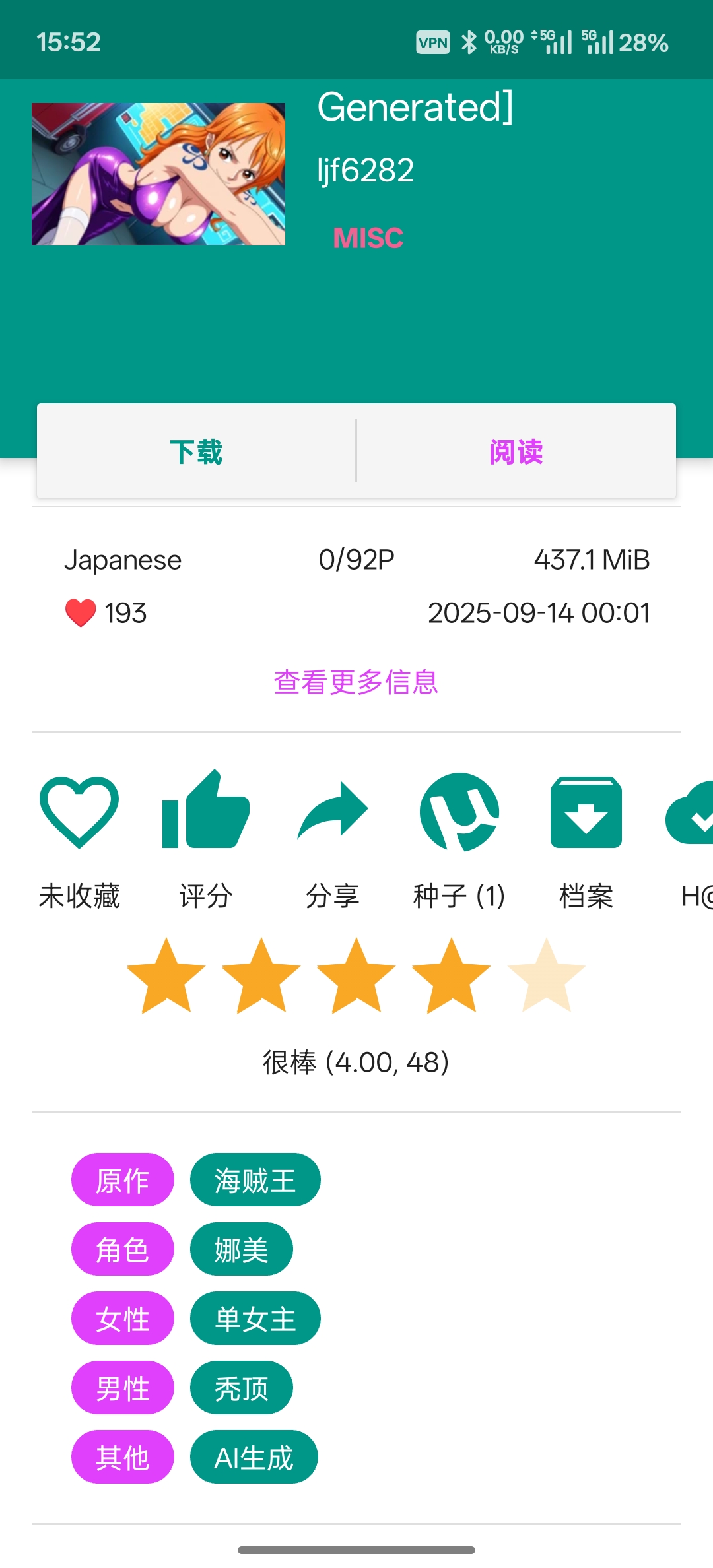 EhViewerapp标签检索结果画面
